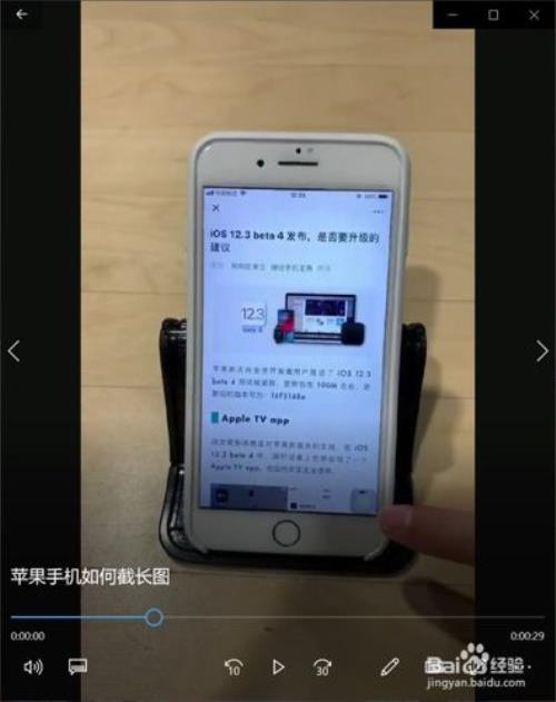 苹果怎么录长屏