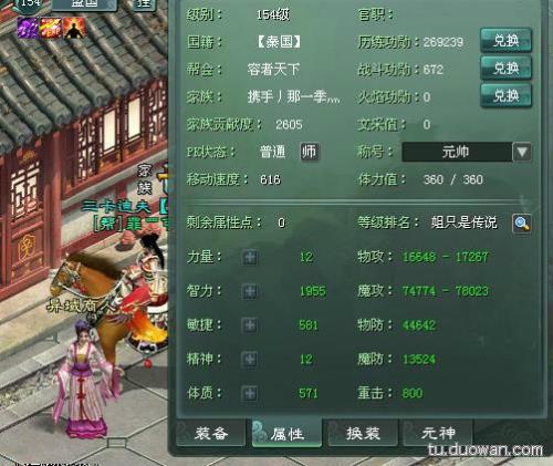 征途2指挥排行榜