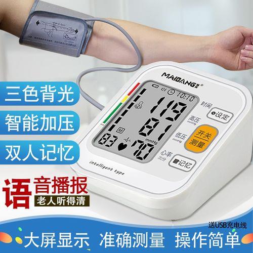好一生电子血压计需要充电吗