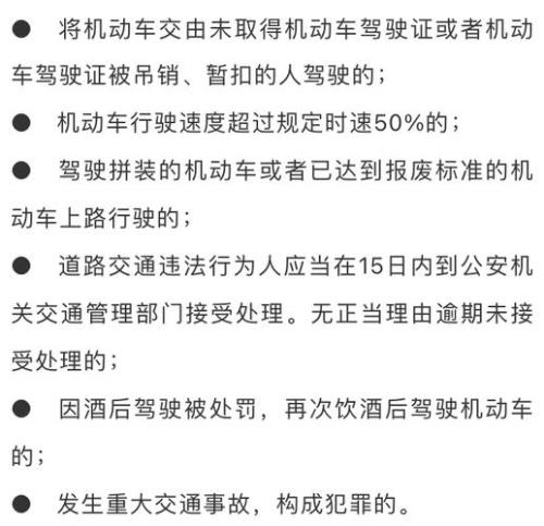 电动车酒驾会吊销c1驾驶证吗