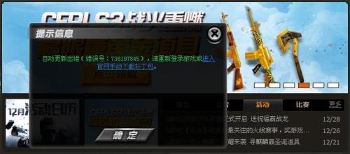 穿越火线体验服为啥没有资格