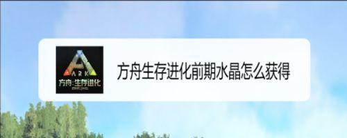 方舟茉莉莓哪里得到