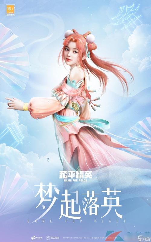 2022年和平营地怎么领皮肤