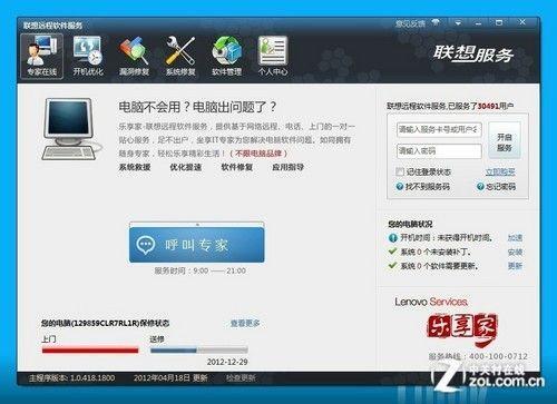 联想的平板电脑怎么截图