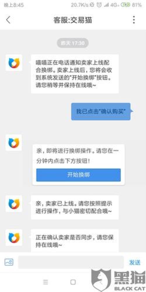 交易猫卖家发货是什么意思