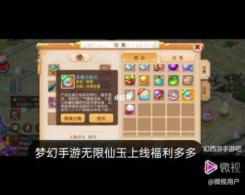 仙玉修理装备需要多少仙玉