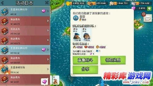 海岛奇兵里的钻石有什么用