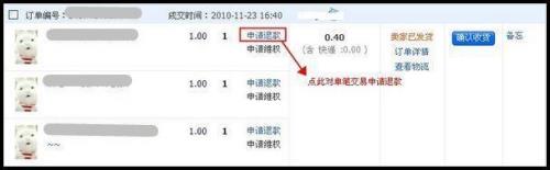 退款审核中是什么意思