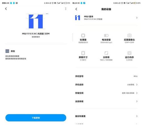 miui14升级日期