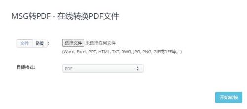 msg开头的是些什么文件