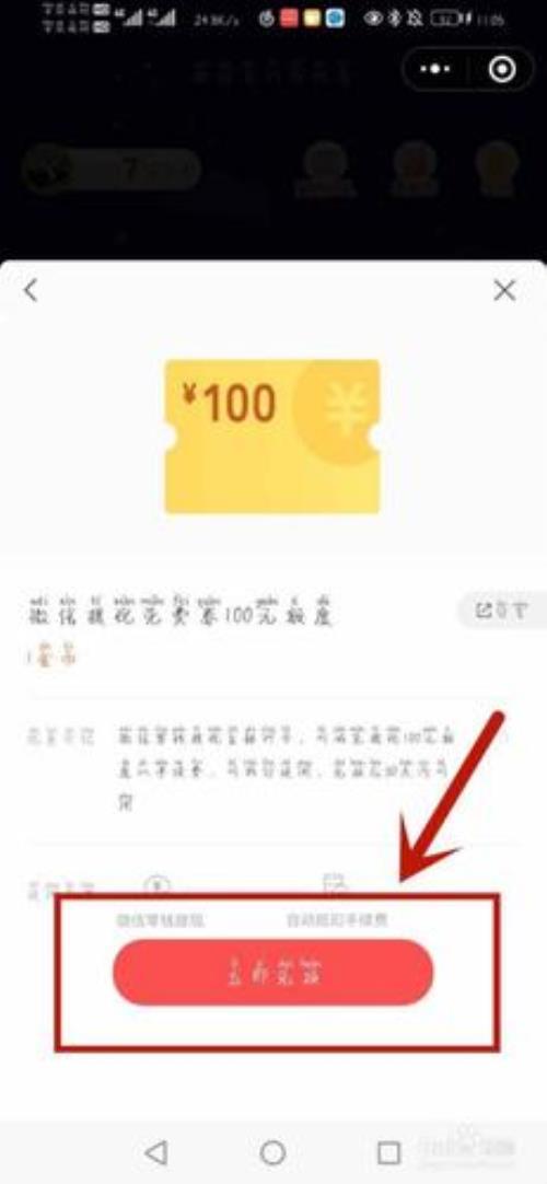 钉钉的钱怎么提现到微信