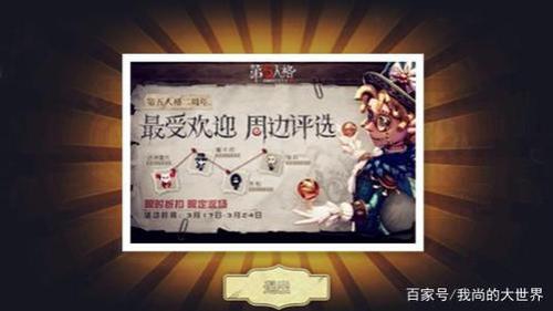 第五人格感恩节返场持续多久