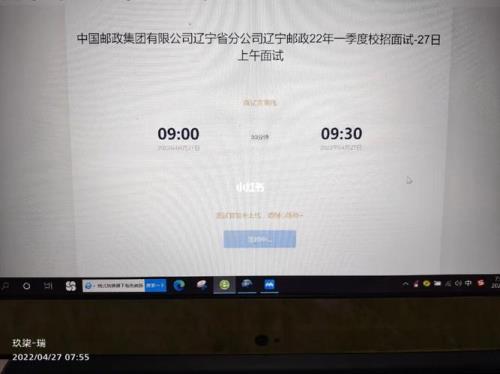 中国邮政啥时候面试呢形式是啥