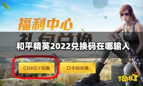 怎么免费获取兑换勋章和平精英