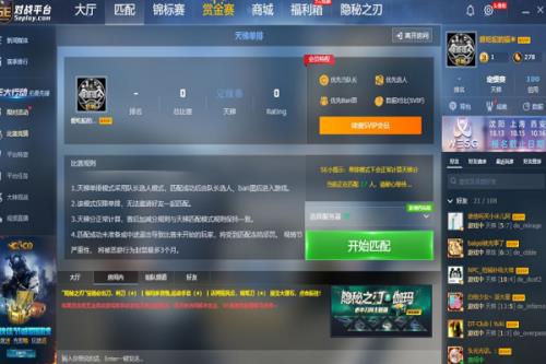 5e的vip等级怎么升