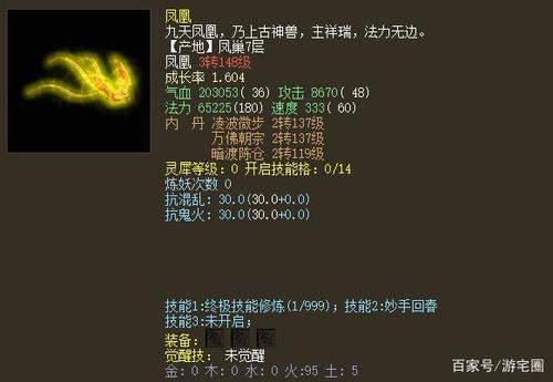 大话2凤凰怎么玩