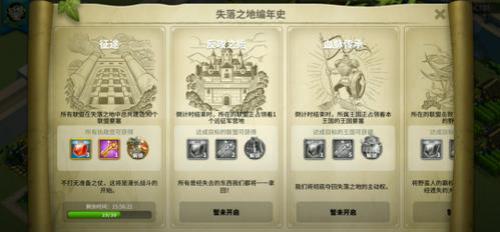 kvk前置任务要多少体力