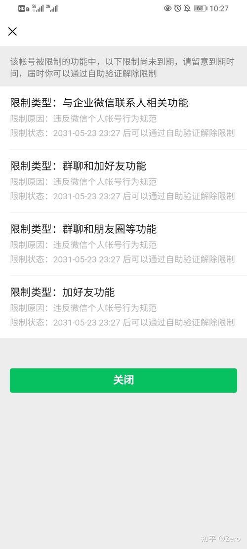 微信加好友频繁要多久恢复