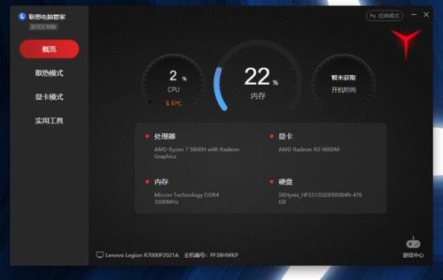 拯救者win11野兽模式没了