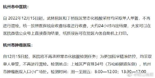 龙游哪里可以做单管核酸