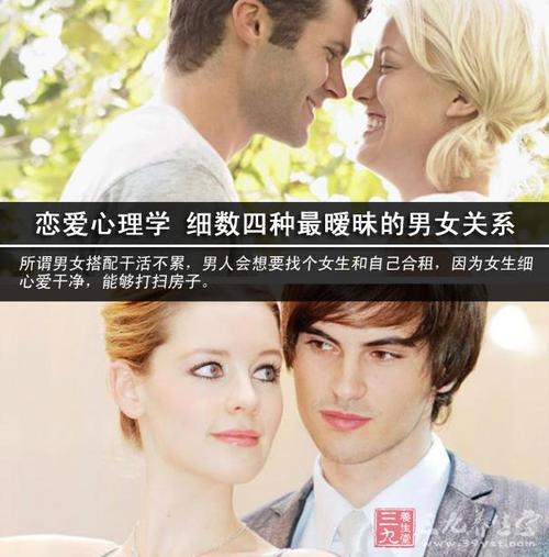 男女暧昧开始的征兆