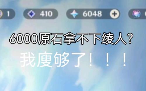 抽一个雷神大概需要多少原石