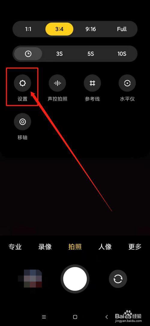 红米note10 pro相机水印修改