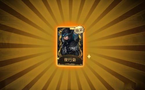 第五人格珍宝刷新时间
