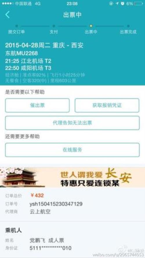 订完机票什么时候可以选座位