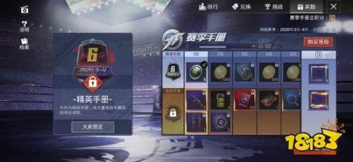 和平精英5星升6星技巧