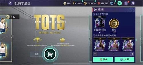 fifa足球世界扭蛋礼券怎么获得