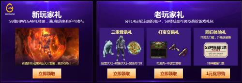 s8没有秘宝了吗
