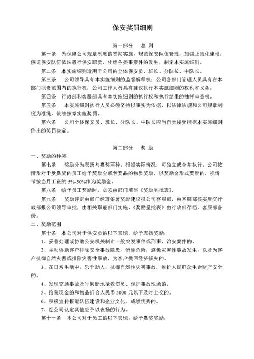 保安年满六十辞退赔偿标准