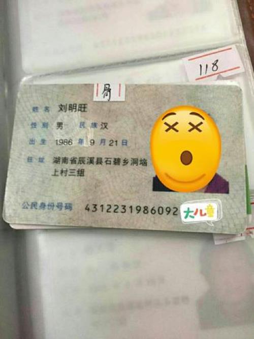 联通改身份证要多久