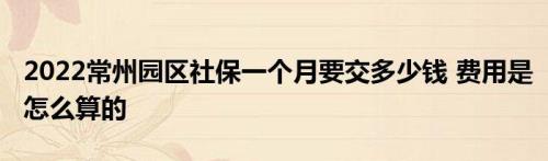 常州妇幼生孩子要交多少押金