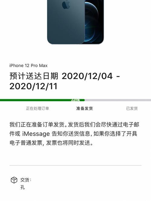 14promax准备发货后多久发货