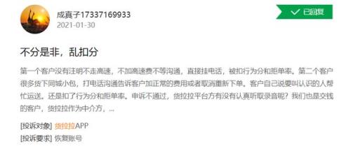 为什么货拉拉难退保证金