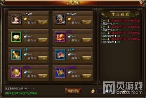藏宝阁抽奖是怎么回事