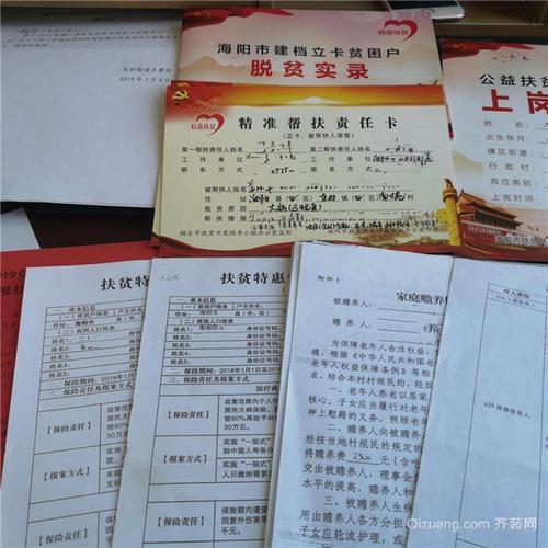 爸爸是建档立卡户儿女也是吗