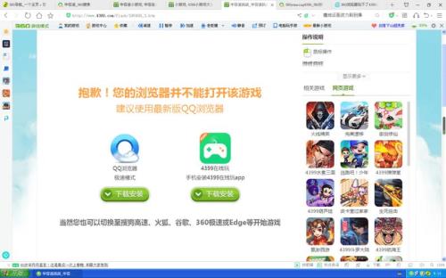 如何玩4399电脑游戏