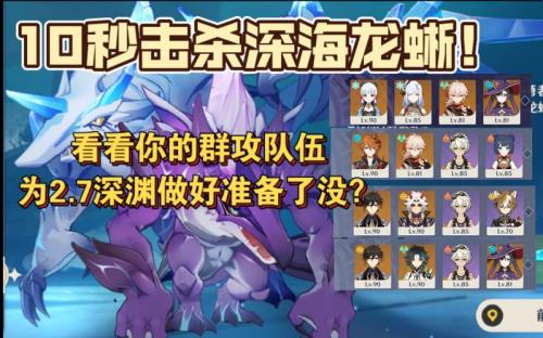 如何阻止深海龙蜥复活