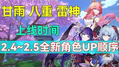 原神34下半什么时候上线