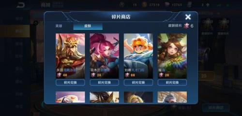 碎片商店换88的好还是288的好