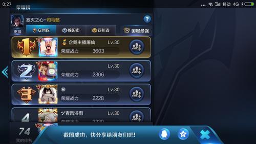 王者周一上榜怎么没有称号