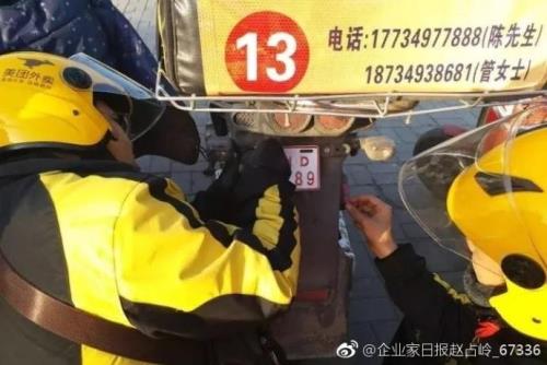 外卖牌照能换普通牌照吗