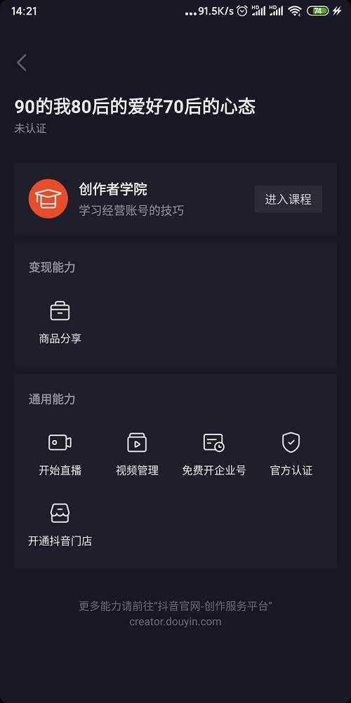 年度盛典一积分等于多少音浪
