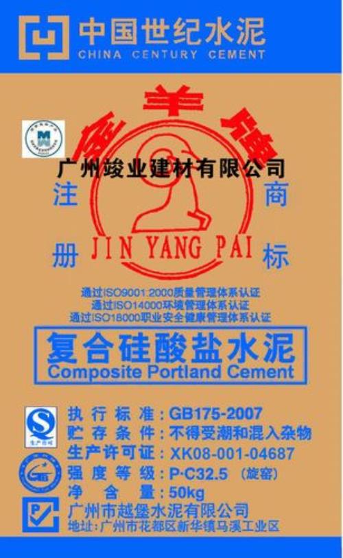 建牌水泥厂家是哪里