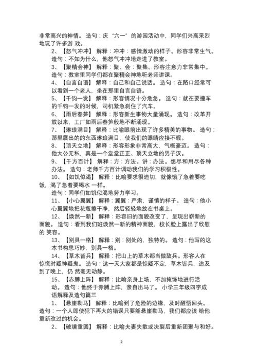 三年级香甜造句