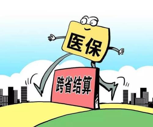 军属医保怎么报销