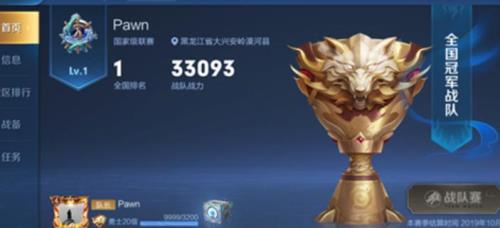 战队赛荣耀勋章怎么快速得100个